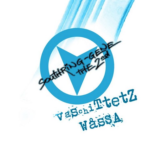 Cover von Southring Gene: Vaschittetz Wåssa